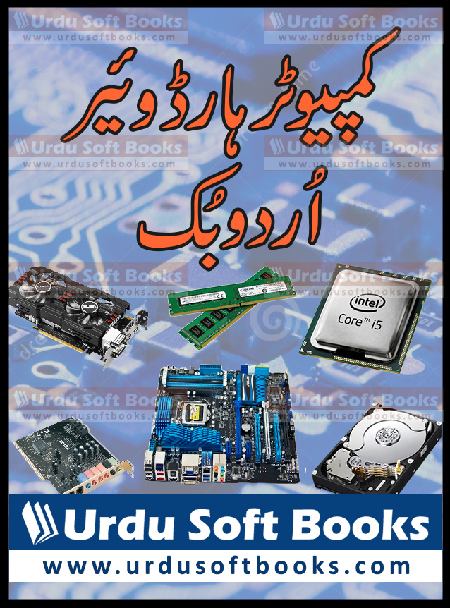 Computer Hardware And Software Book Pdf In Hindi